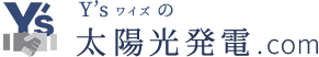 Y’sワイズの太陽光発電.com